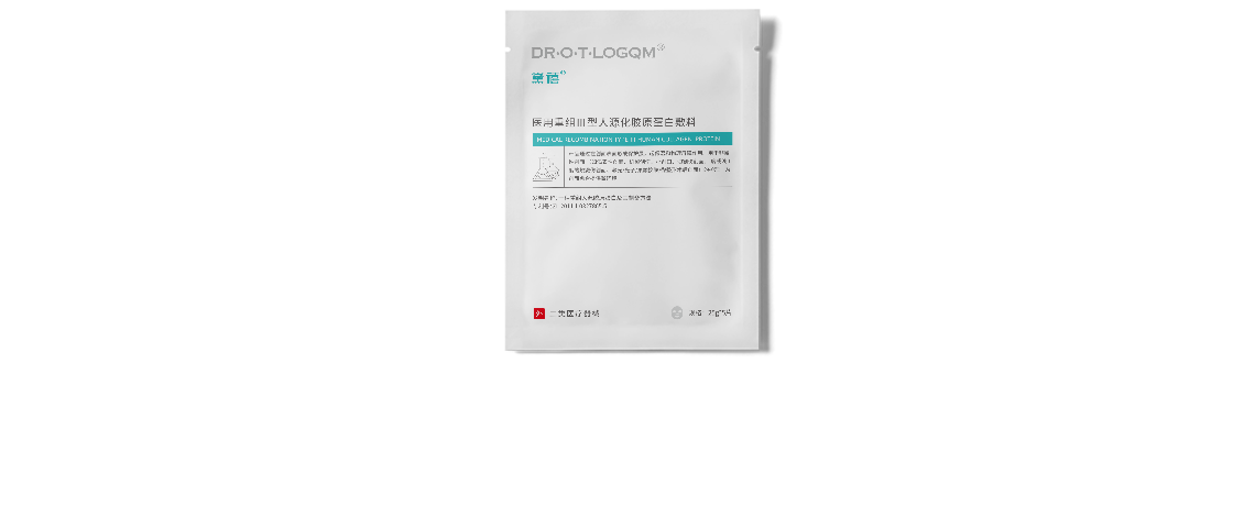 医用胶原蛋白面膜OEM