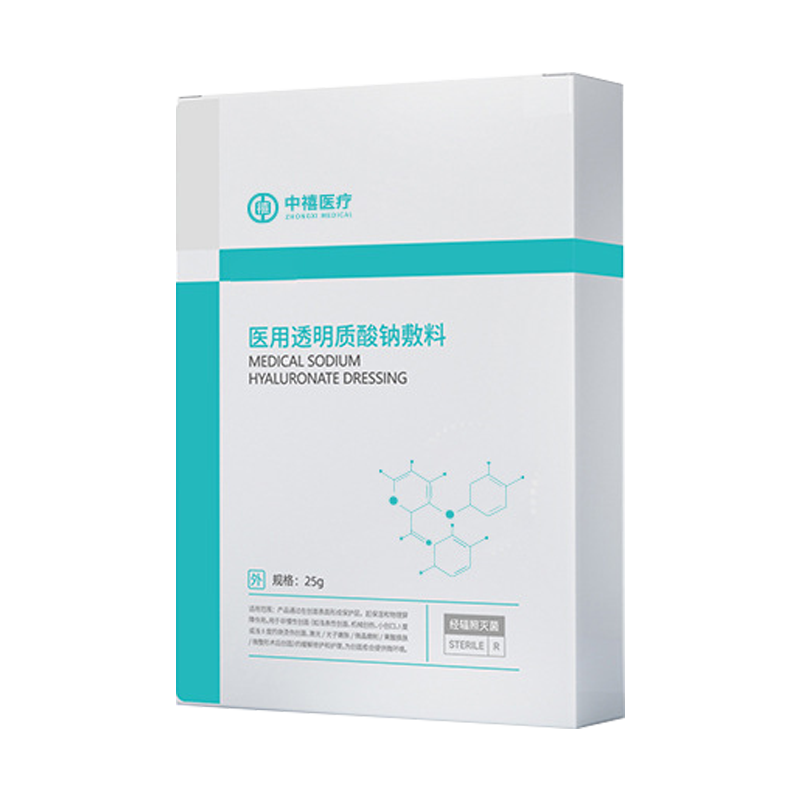 医用透明质酸钠敷料