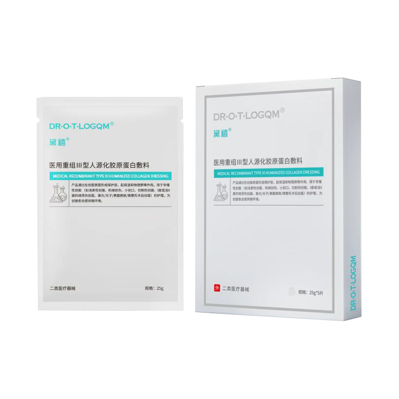 医用重组III型人源化胶原蛋白敷料
