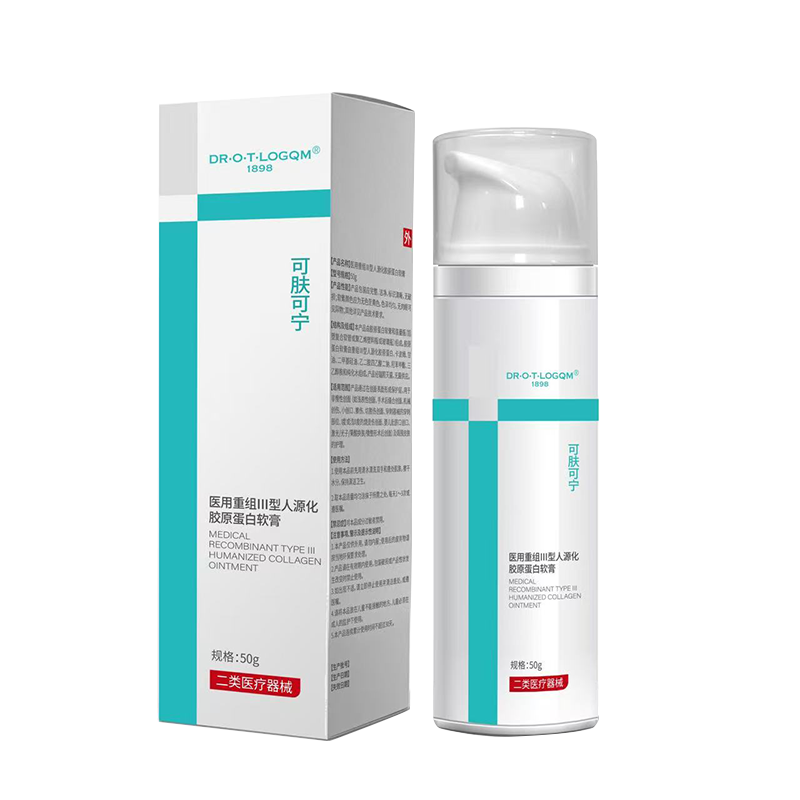 医用重组Ⅲ型人源化胶原蛋白软膏