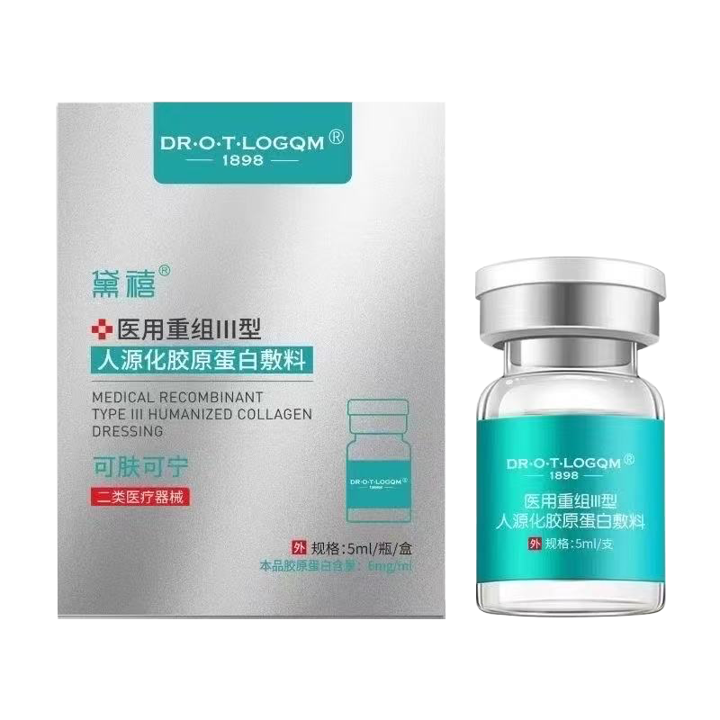 医用重组III型人源化胶原蛋白敷料