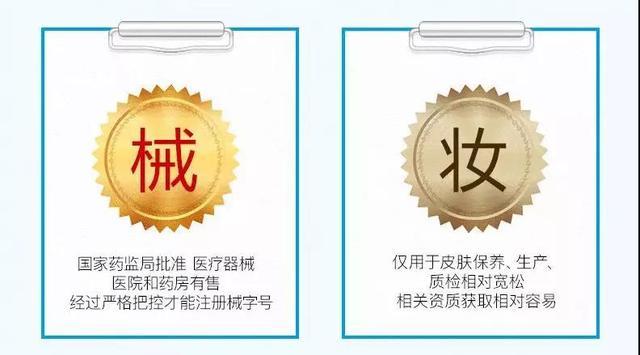 面膜分为2类:妆字号与械字号,两者的区别是什么?