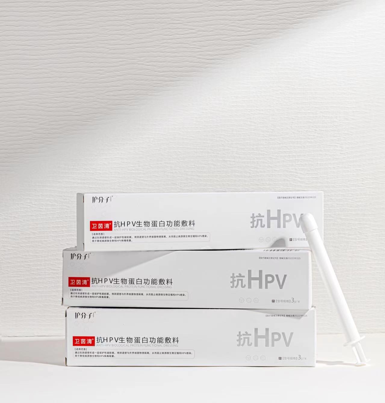 卫茵清抗HPV生物蛋白功能敷料产品信息