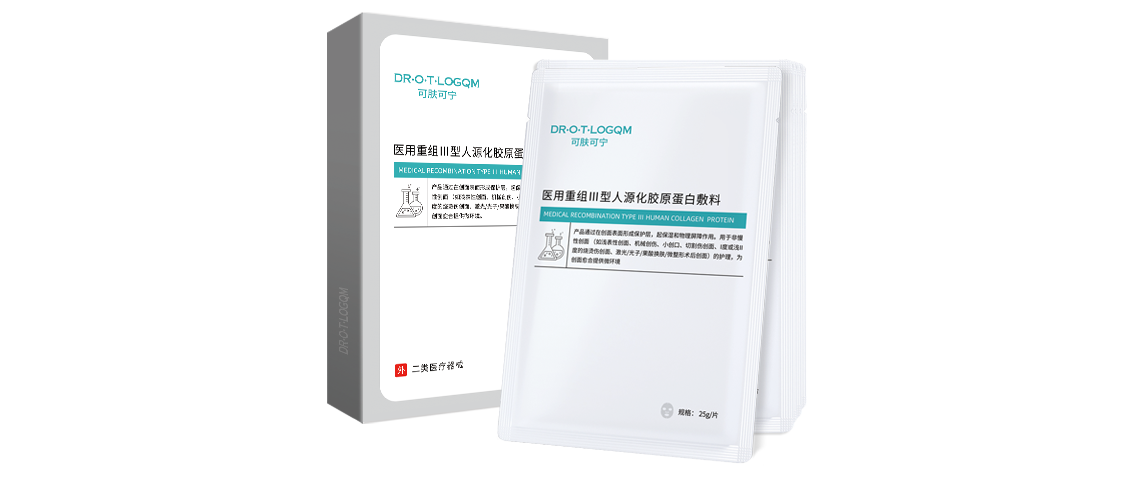 医用胶原蛋白面膜OEM
