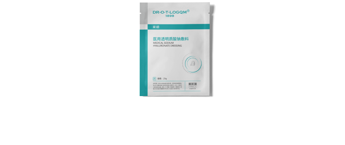 医用透明质酸钠面膜OEM