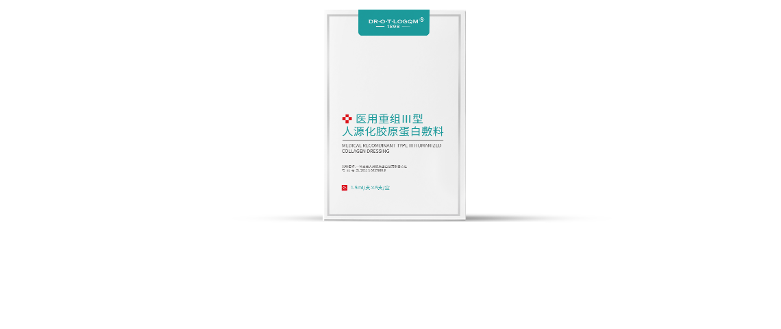 医用胶原蛋白次抛OEM