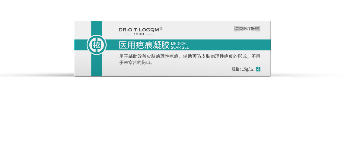 医用疤痕凝胶OEM