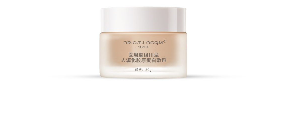 医用胶原蛋白面霜OEM
