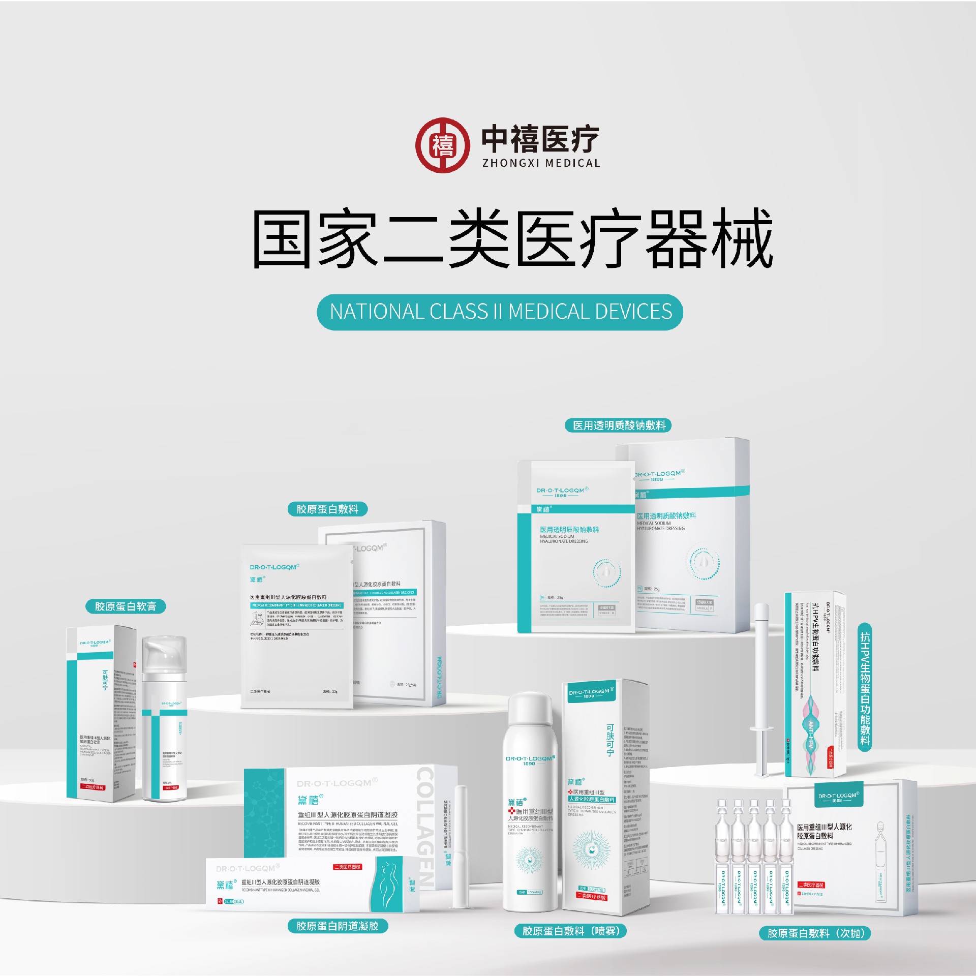 医用胶原蛋白面膜OEM
